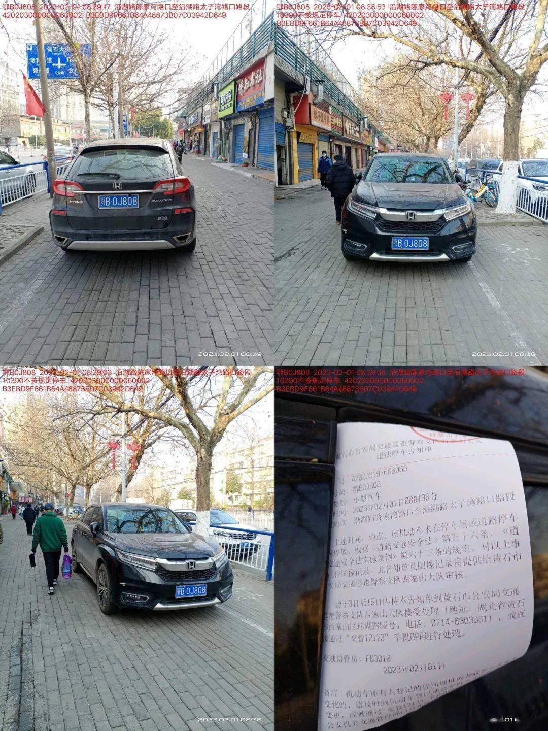 地点沿湖路陈家湾路口至沿湖路太子湾路段车牌鄂aq8h22地点沿湖路
