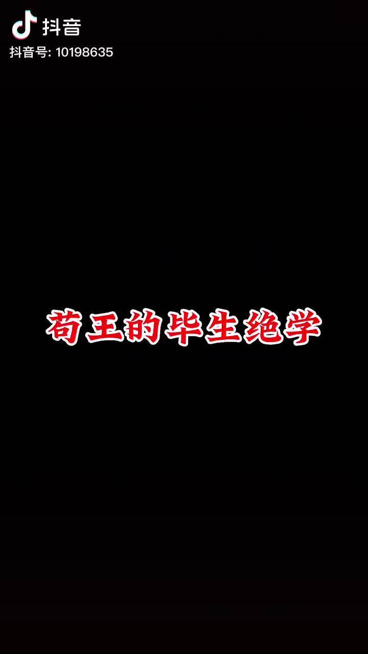 无敌憨王