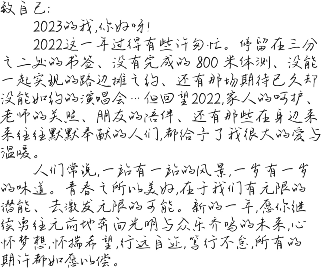 顺颂时祺用法格式写信图片