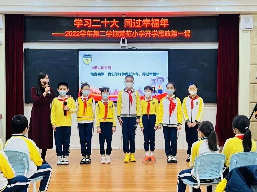 ​黄花小学:启航奋发 大展宏"兔"