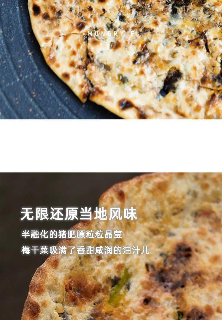 拼团45.9元享桐庐风味梅干菜肉烧饼500g*2袋！纯手工，畅销20年~