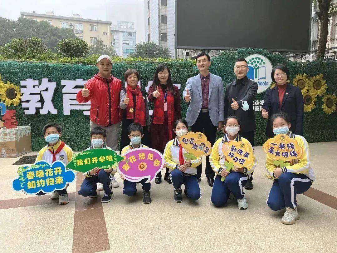 ​黄花小学启航奋发大展宏兔