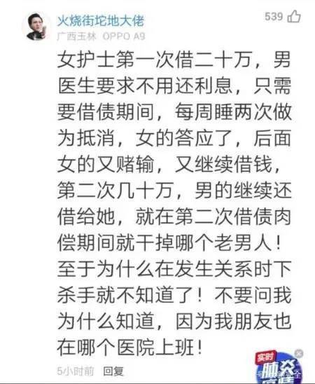 广西女护士碎尸案:必须"随叫随到,随时随地"发生关系!_罗某_李某_网络