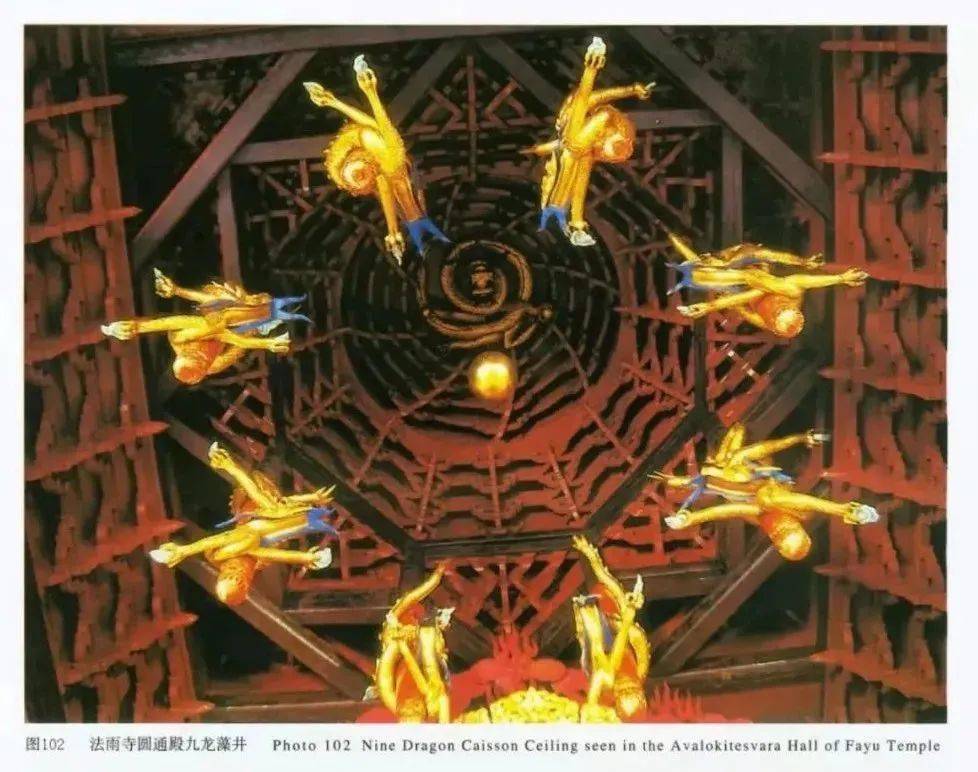 普陀山法雨寺九龙藻井位于寺内的圆通殿内.