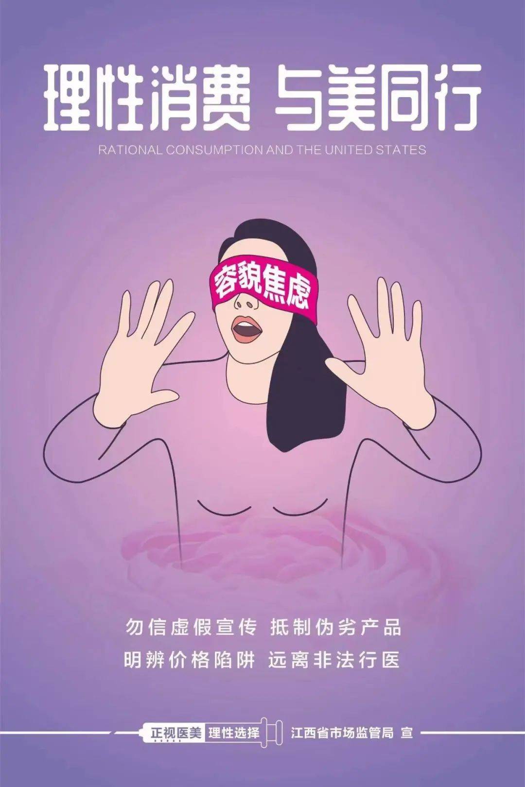 小心“陷阱”!江西公布9起违法违规案例_美容_当事人_医疗