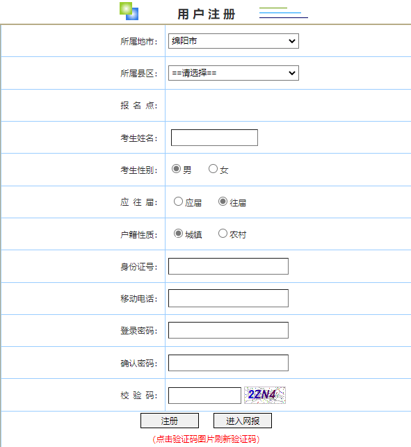 太疯狂了（学籍号查询）学生学籍档案查询管理系统 第1张