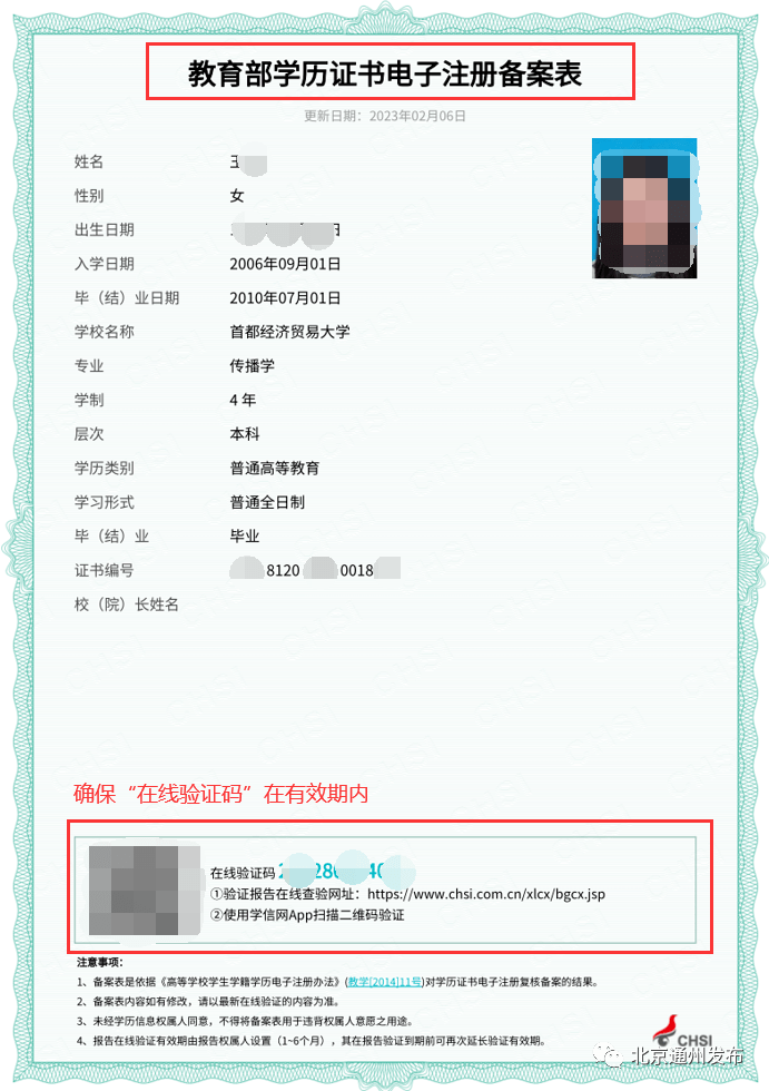 现面向社会公开招考协管员