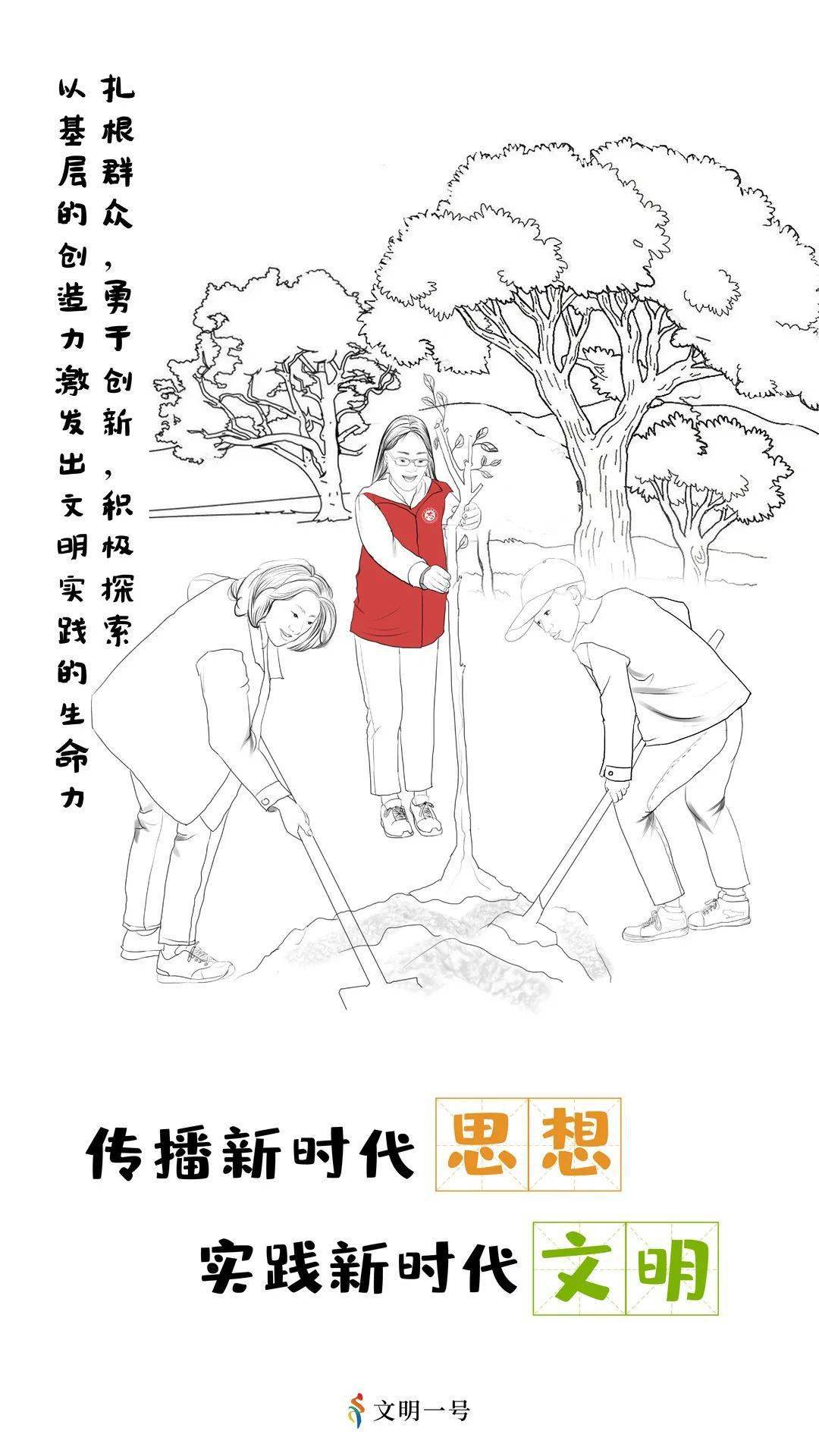 公益活动图片简笔画图片