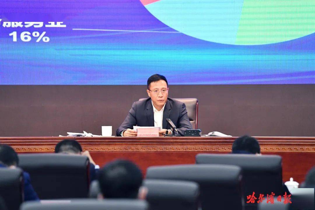 市长张起翔围绕"完整准确全面贯彻新发展理念,全力以赴推动哈尔滨高