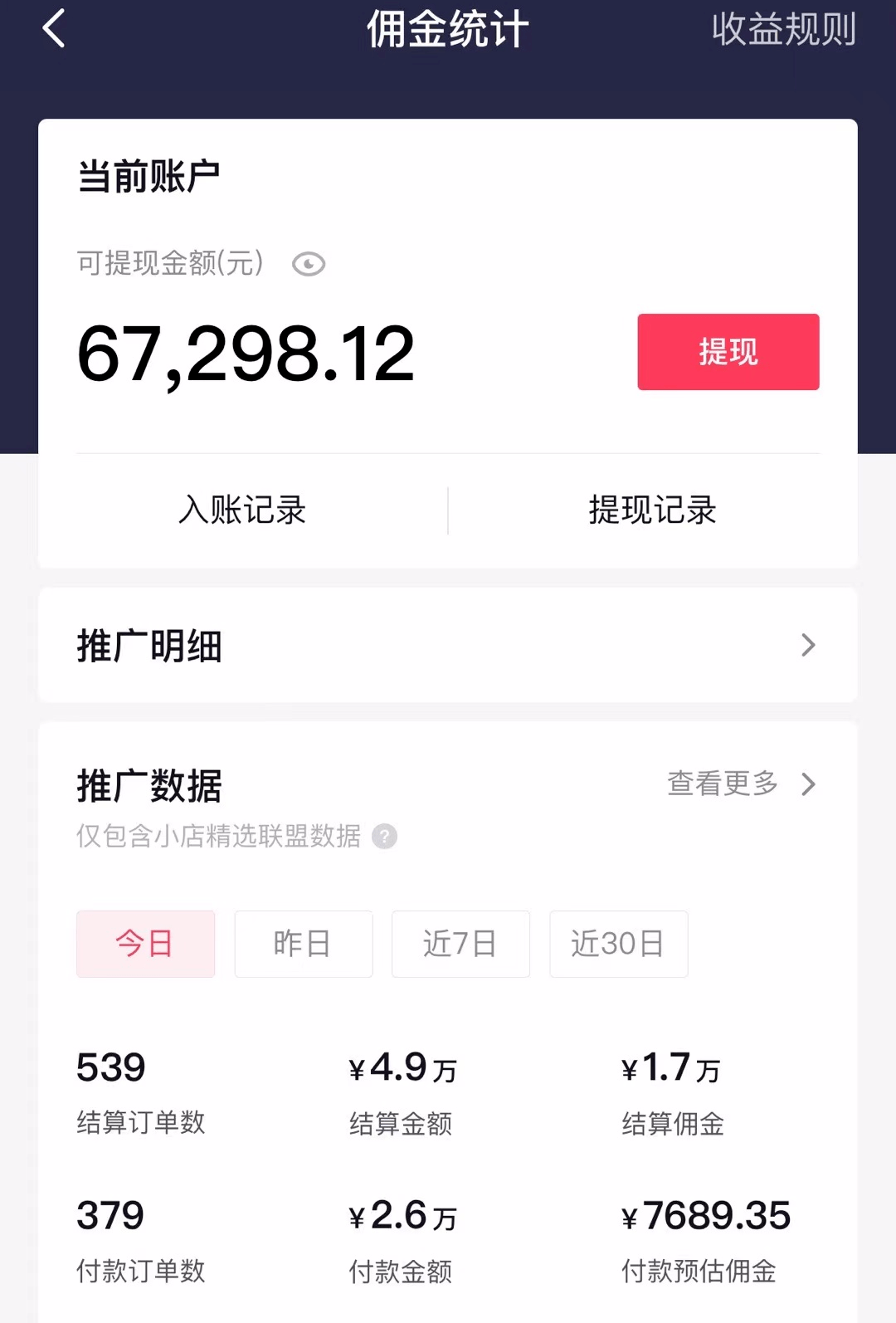 直播切片,在抖音一个星期赚8000,那个你看不起的行业,未来十年真赚钱!