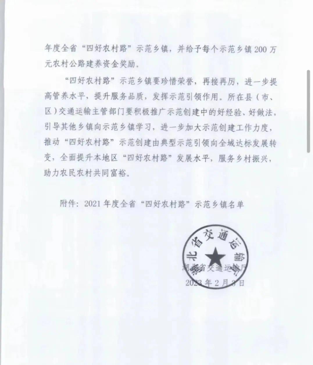 江夏区法泗街,新洲区仓埠街,大冶市大箕铺镇,房县军店镇,丹江口市土关