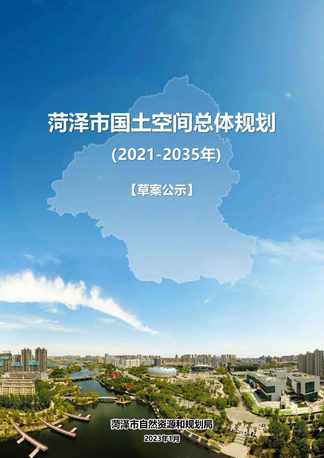 山东单县2030规划图片