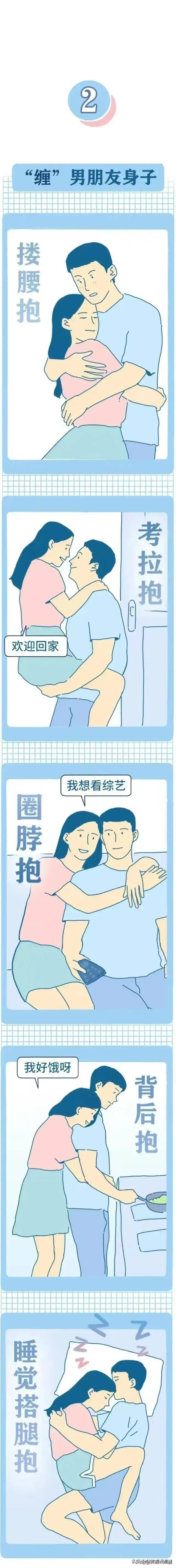 女人好色的5种表示，一般汉子把握不住（漫画）