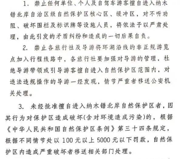 惹公愤！视频下架、无期限禁言！