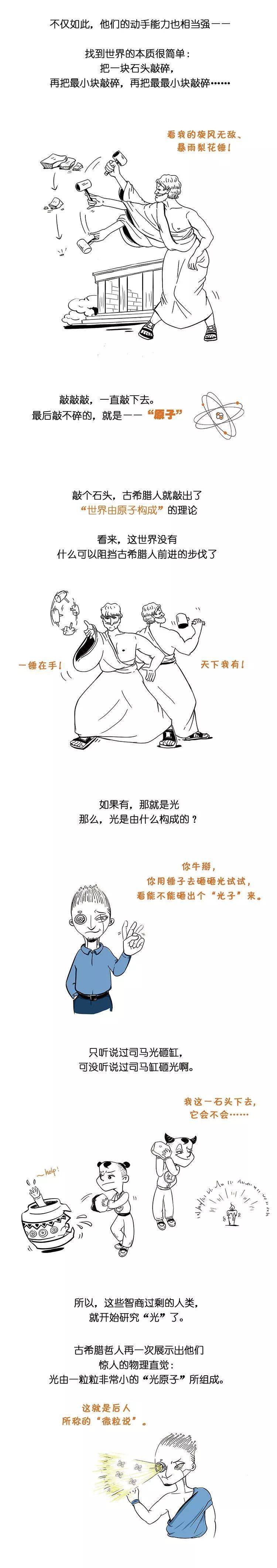 【物理漫画】一幅图读懂量子力学