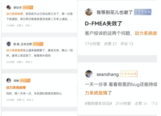 极氪曝大规模动力系统故障、无法行车!空降投诉榜首...车主怒了_搜狐汽车_搜狐网