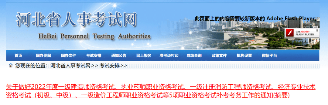 怎么可以错过（河北省人事考试网）二级建造师报名时间2022年官网 第1张