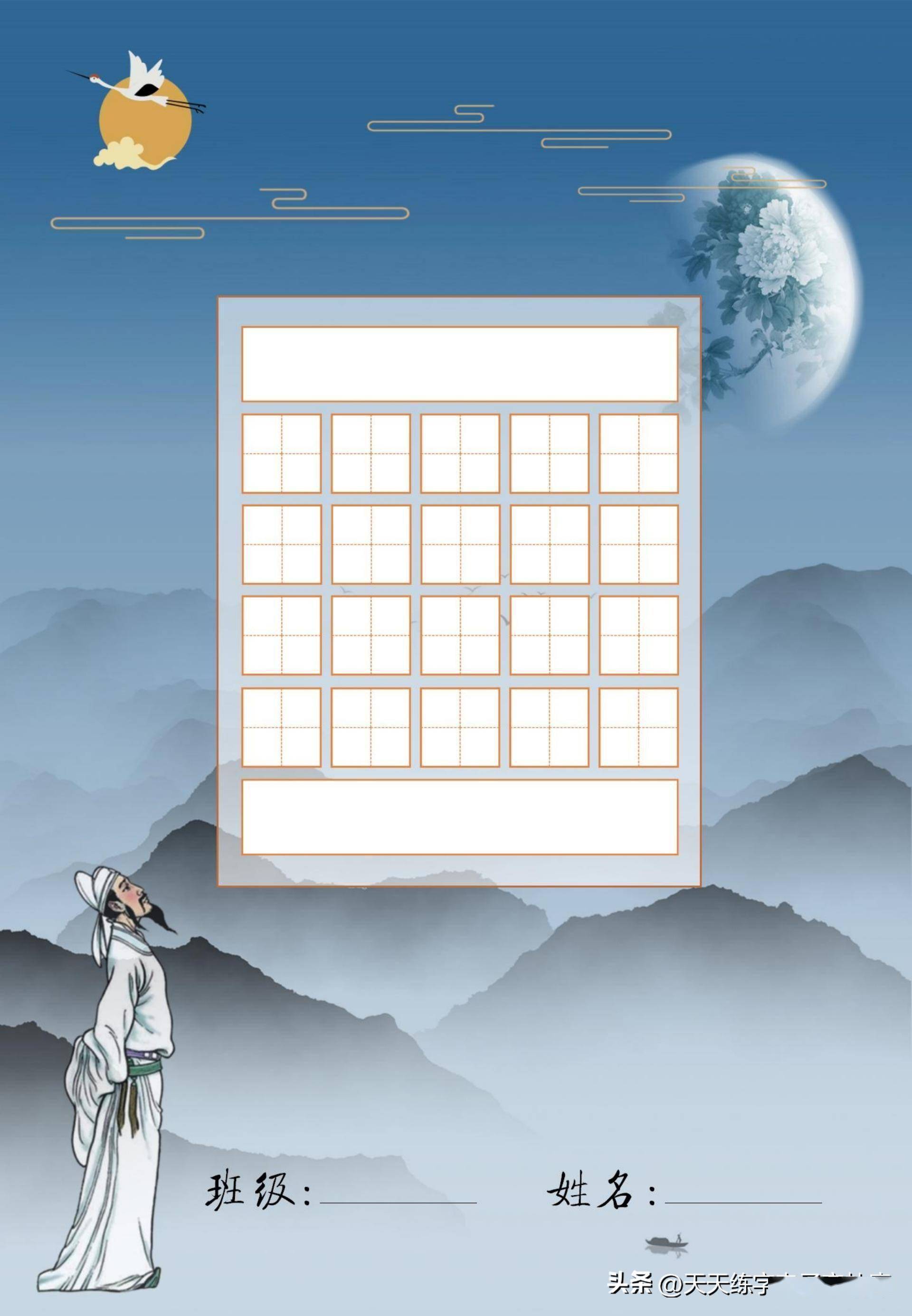 收藏打印:16首古诗范本 空白,行楷训练,赶紧练起来