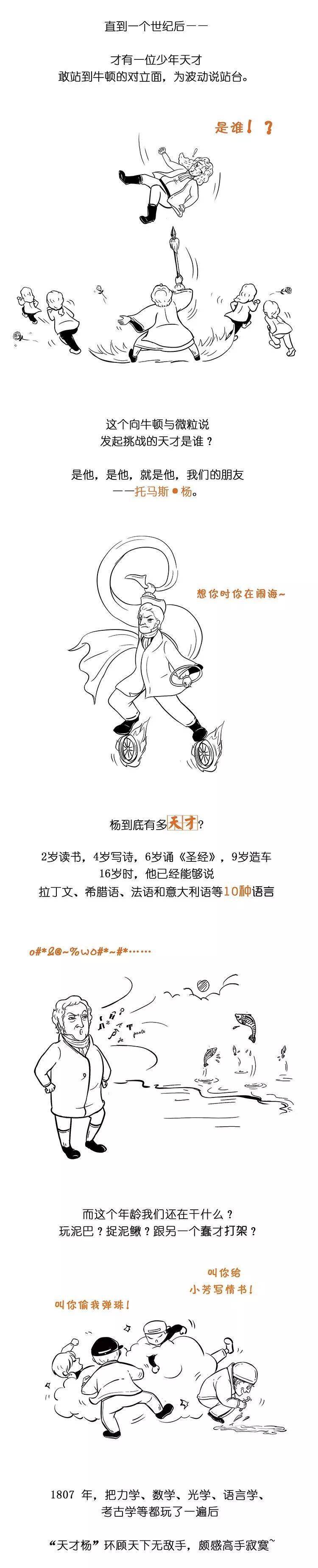 【物理漫画】一幅图读懂量子力学