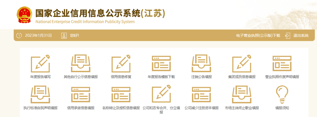 企业信用修复申请报告怎么写（企业信用修复报告） 第5张