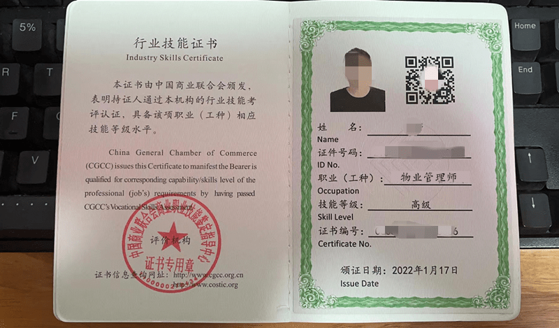 物业管理师证可以考哪些证件 物业管理师证容易考吗_业主_服务_工作