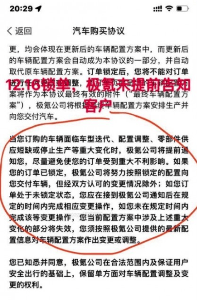 极氪曝大规模动力系统故障、无法行车!空降投诉榜首...车主怒了_搜狐汽车_搜狐网