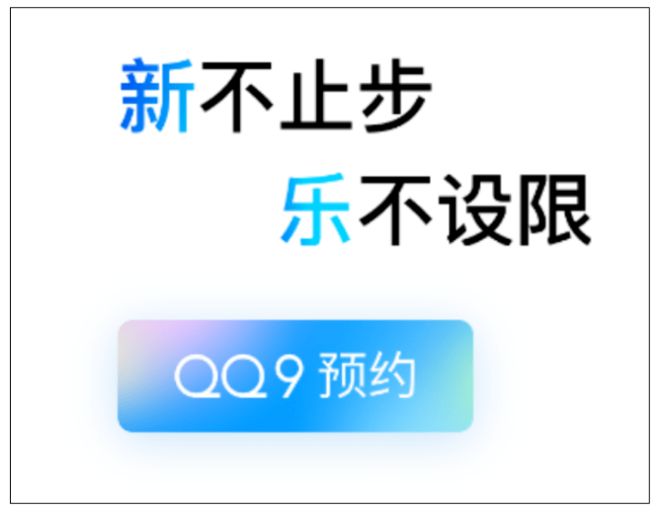 刚刚，“QQ崩了”热搜第一！网友：良久没用，怎么长如许了？