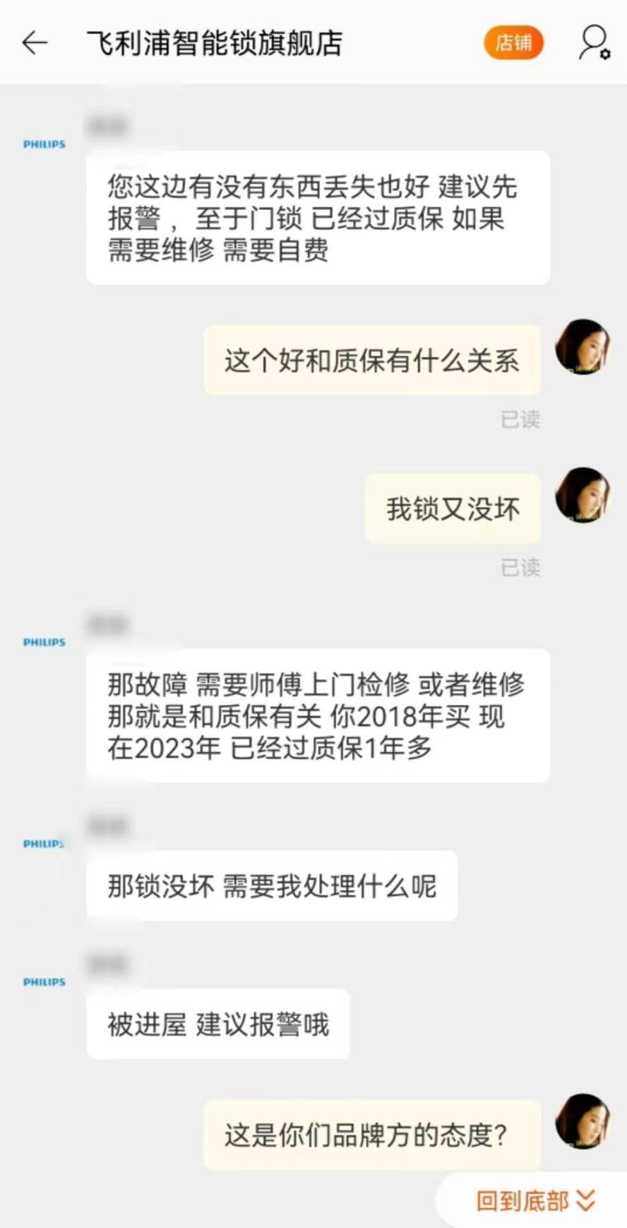 qq出售自动发货商城是真的吗安全吗