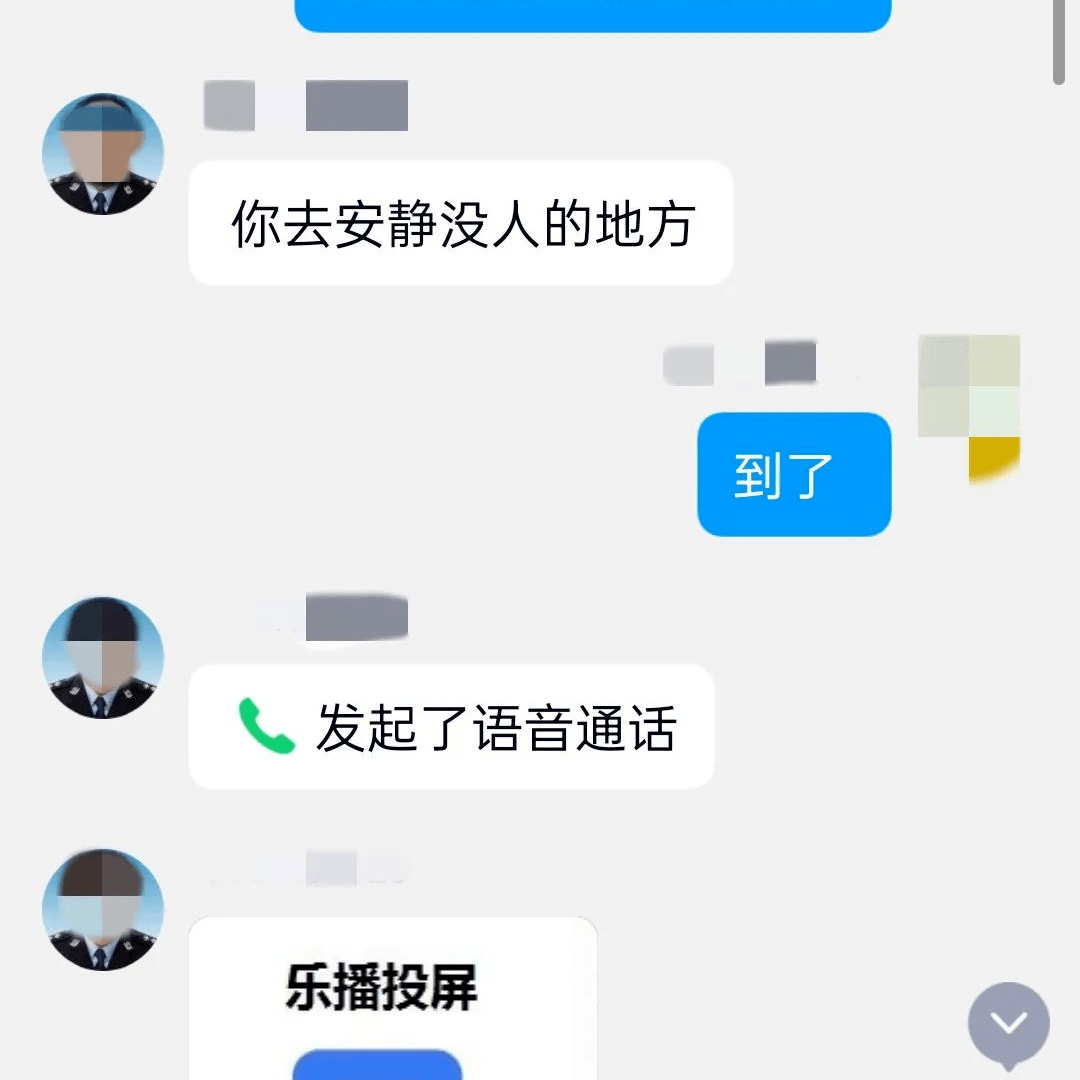 用语音验证码骚扰别人怎么解决呢视频