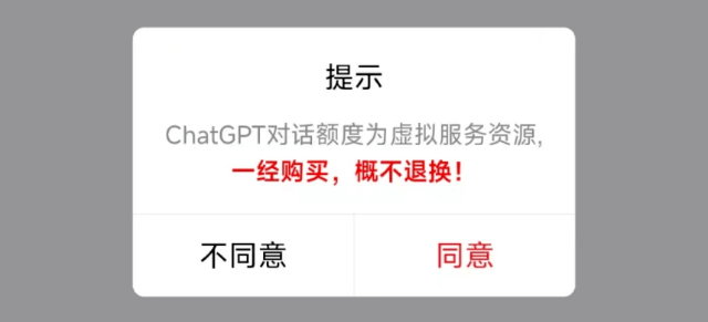 告急提醒！ChatGPT走红，小心上当！百度也打假——