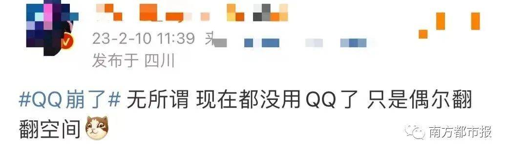 QQ崩了！ 还记得那年“挂星星，挂月亮”升QQ品级的日子吗