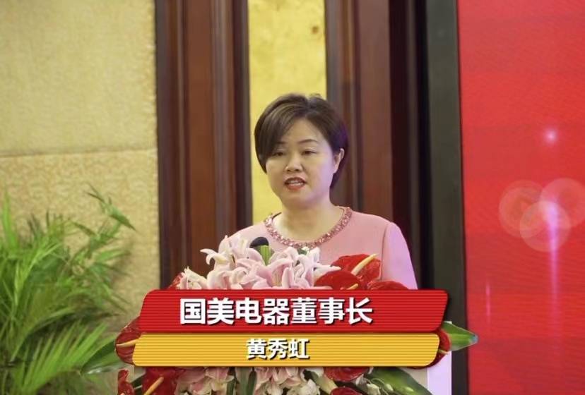黄光裕隐身国美“打气会”，管理层喊话：百万悬赏直播达人，全面开放加盟_零售_公司_国美电器