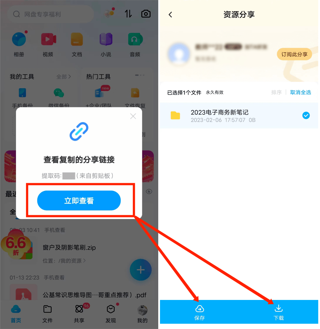 @23插本生，报名仅剩2天！万万不要错过那份核心考点条记！