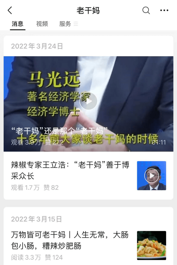 老干妈发作了什么？销量大降！公号停更、官微停用、抖音时隔两月刚刚更新