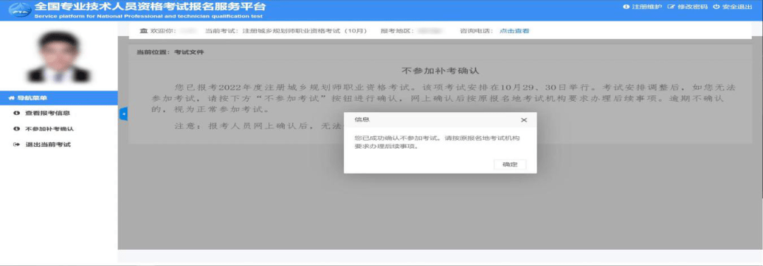 这都可以（山东人事考试信息网）山东省考试信息网二级建造师 第9张