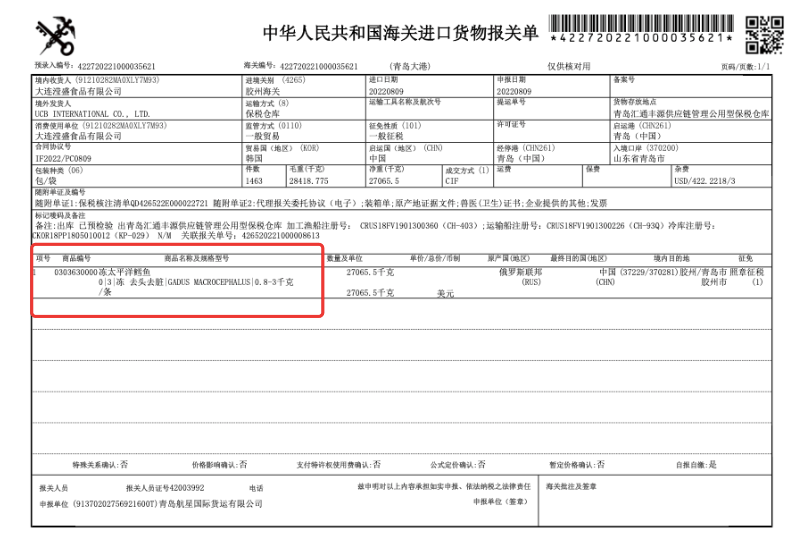 肉嫩、刺少、高卵白，合适宝宝吃的鱼肉来了！