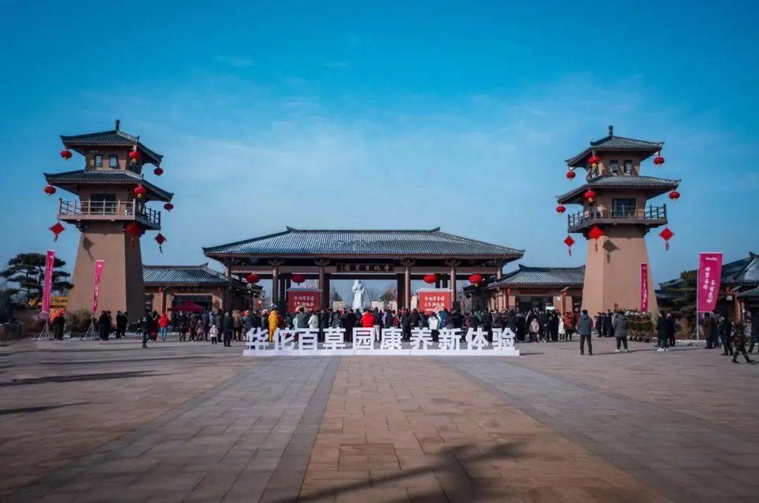 verse 5:华佗百草园景区:这是一个美丽的百草园,按照"一园探秘本草