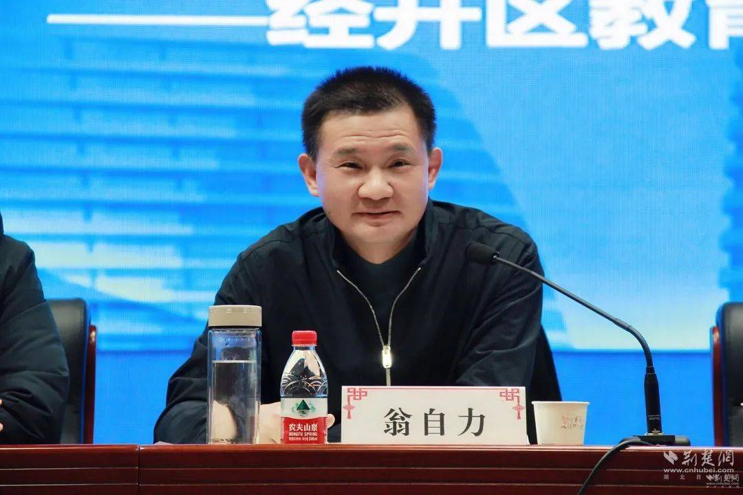 风劲帆满图新志 武汉经开区教育局召开2023年度工作部署会_建设_发展