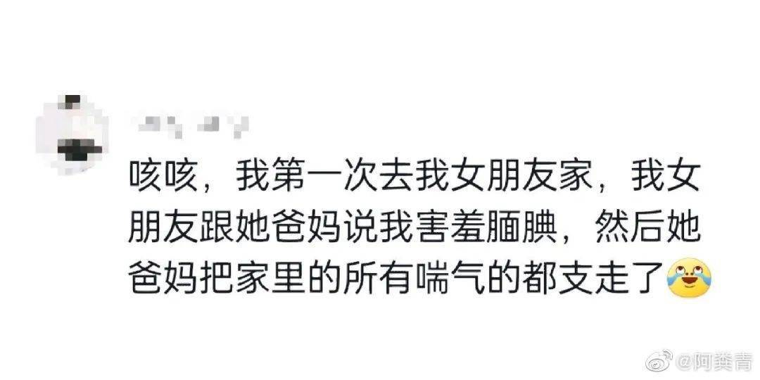 带对象回家能多被重视！淦，我爸拆修了一栋楼...