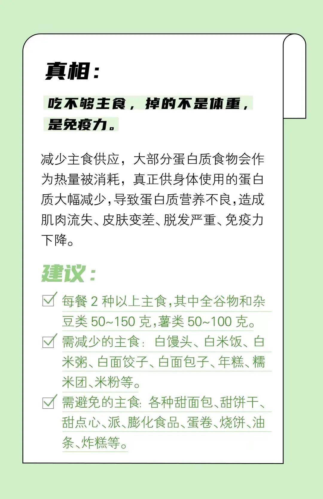 【科普汶上•汶上科普天天见】【科普汶上•汶上科普天天见】生活中的那些“摄生谣言”，你信过几个？