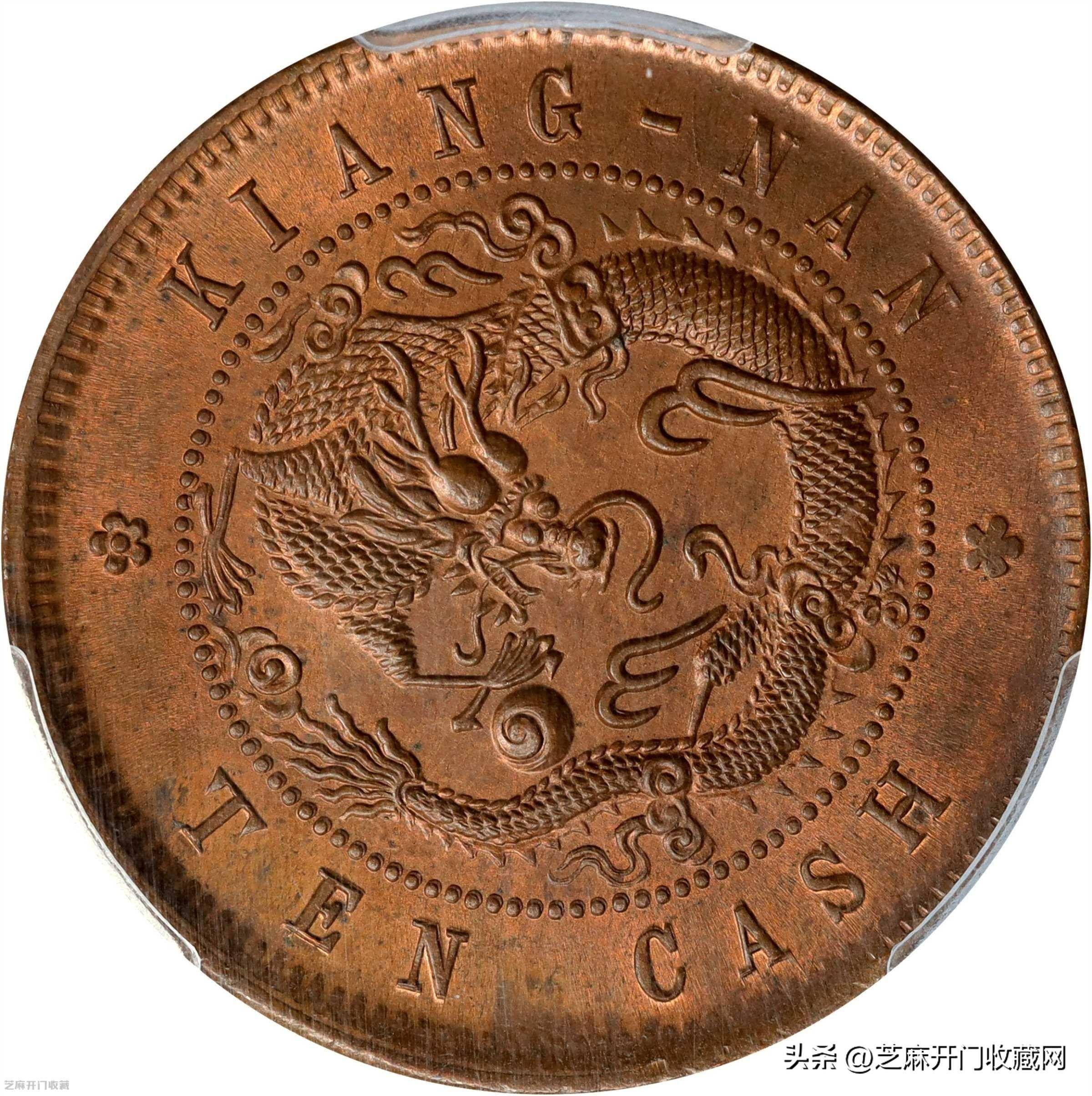 江南光绪元宝当十铜元飞龙收藏价值_搜狐网