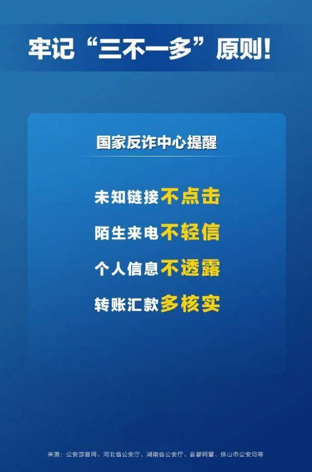 官方辟谣！菜鸟用户遭遇“李鬼”？新诈骗手段频出，各人小心！