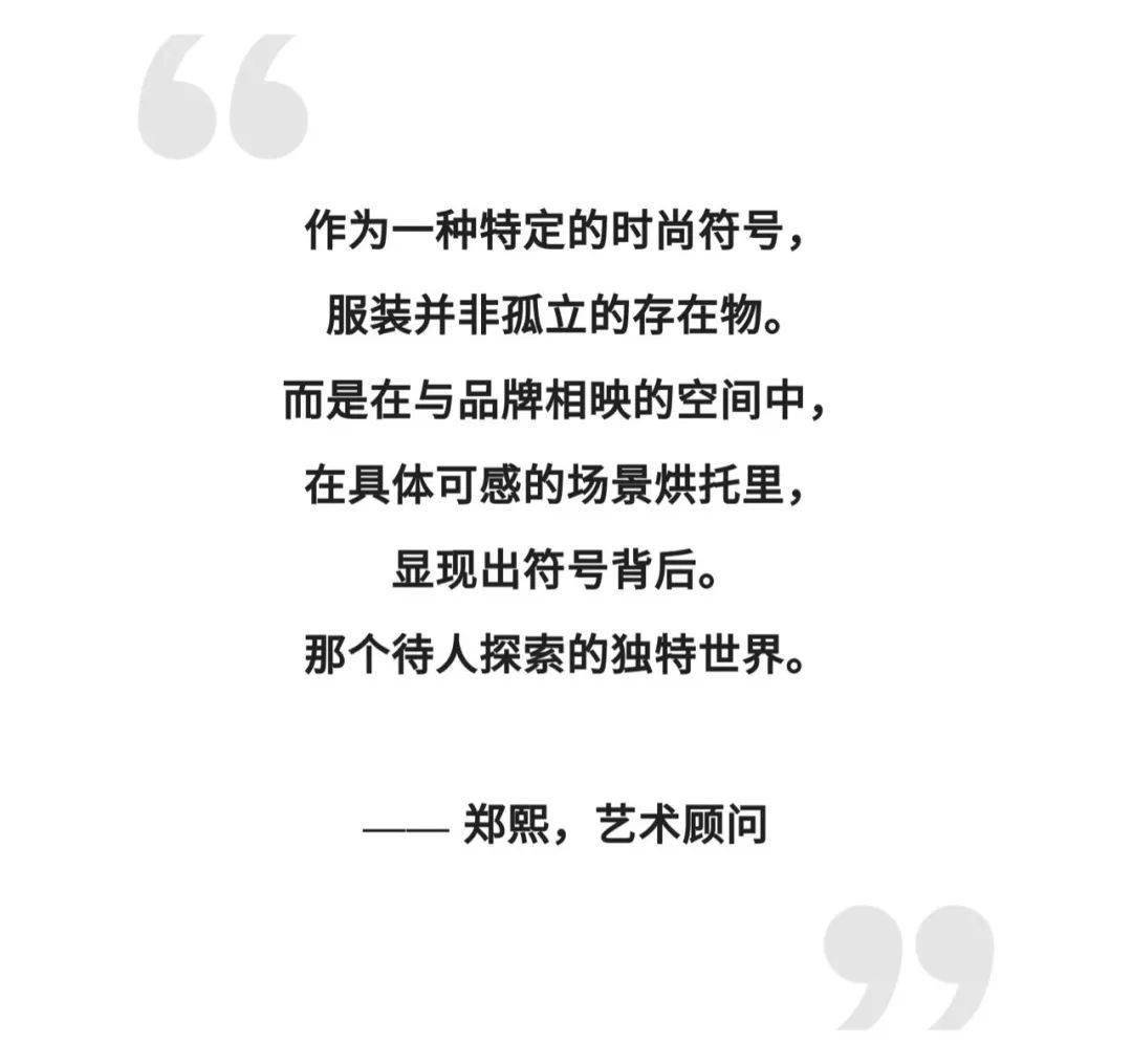 WED中熙设计｜RuirUiruI 华南旗舰店：突破定义，探索自我的时尚剧本_搜狐网