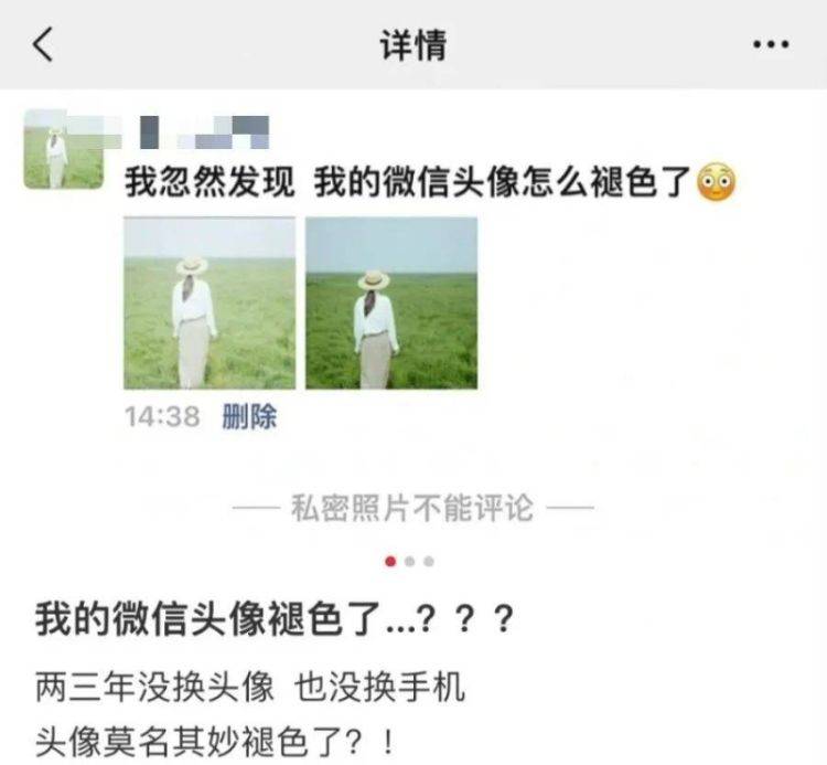 微信头像褪色？/恋人节，“冲走你的前任”