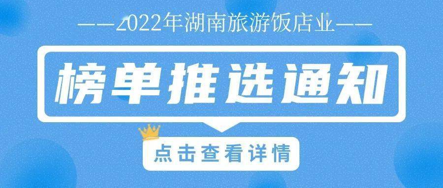 拉萨酒店排行_榜单资讯_迈点网