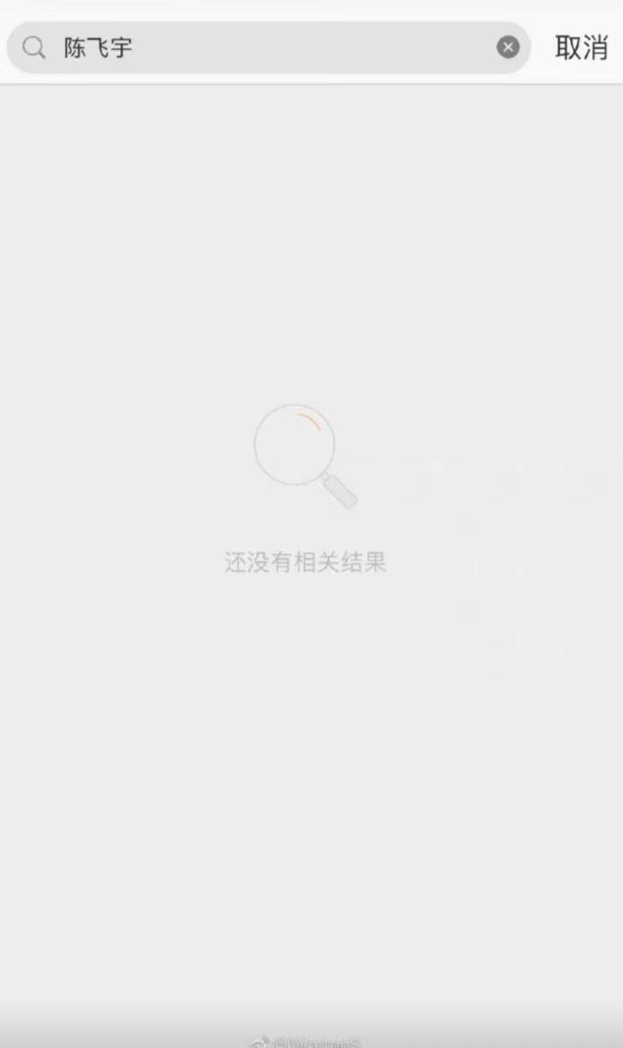 陈飞宇和泛亚电竞绯闻女方双双回应两人确实交往过网传酒店照片侵犯隐私(图8)