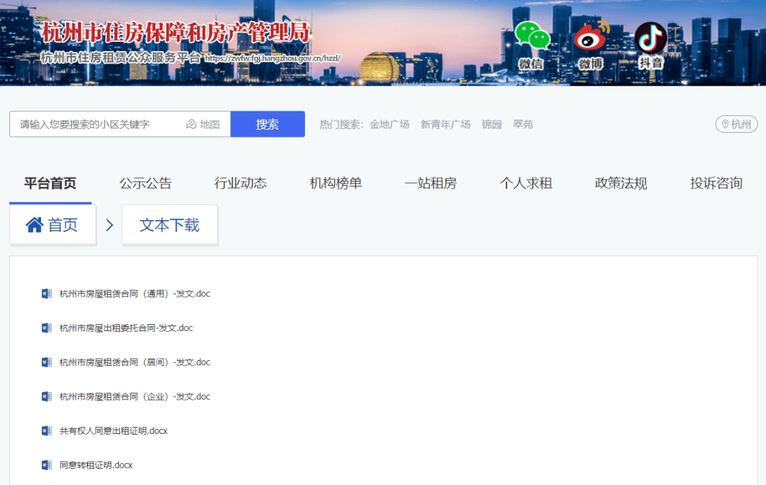 租房顶峰季要来了！保障本身权益，那份提醒请收下