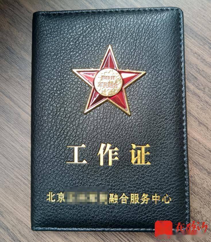 高某用来行骗的证件目前,涉案的3名犯罪嫌疑人因涉嫌诈骗,均被兰山