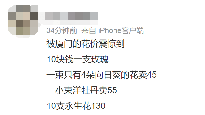 暴涨3倍还被抢空？厦门花价持续狂飙，创30几年汗青新高！网友：晚上一路去陌头“捡垃圾”…