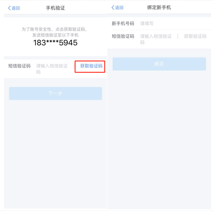 个人所得税换手机号码了怎么办